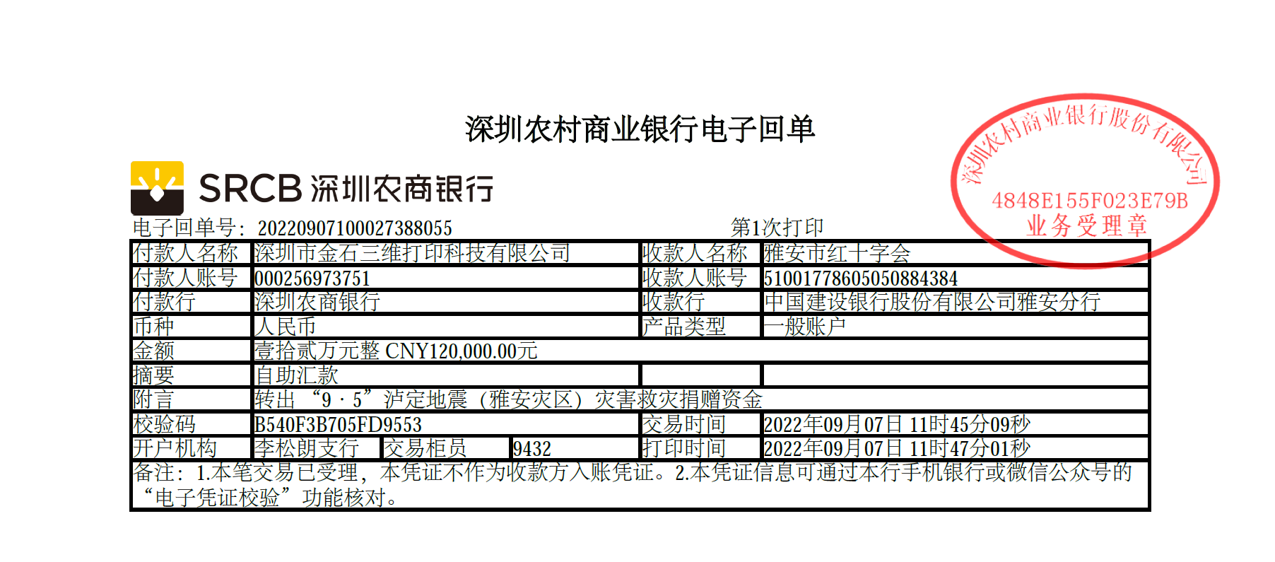 微信圖片_20220907115826.png